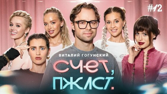 Виталий Гогунский VK Видео