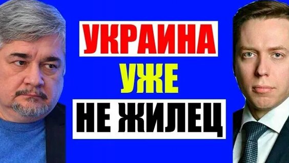 Виталий Кищенко Rutube
