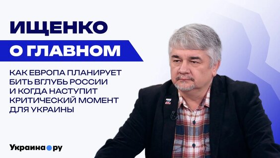 Виталий Кищенко Rutube