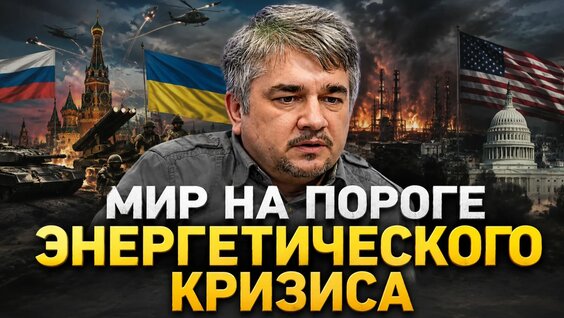 Виталий Кищенко Rutube
