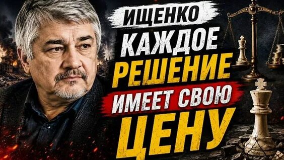 Виталий Кищенко Rutube