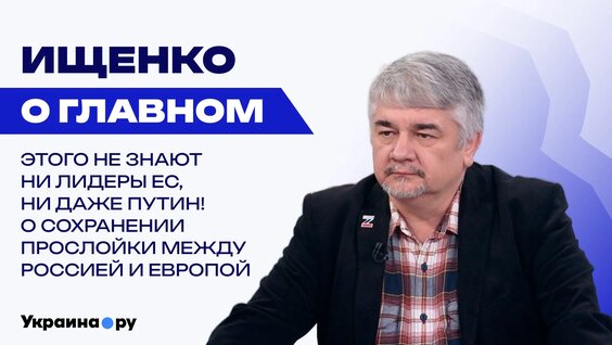 Виталий Кищенко Rutube