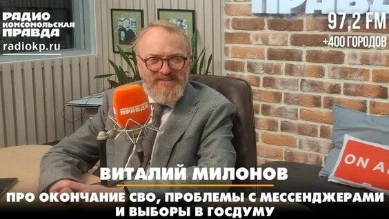 Виталий Милонов VK Видео