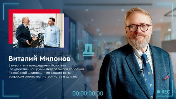 Виталий Милонов VK Видео