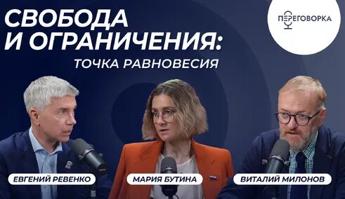 Виталий Милонов Дзен