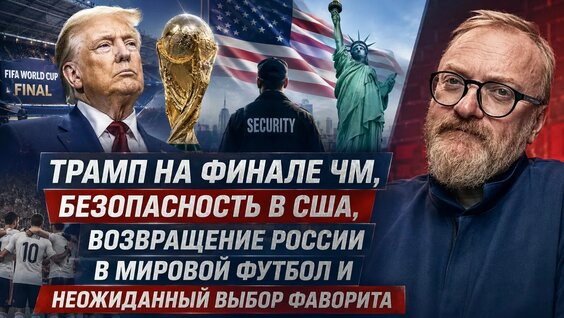 Виталий Милонов VK Видео