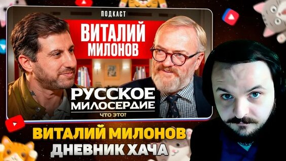 Виталий Милонов VK Видео