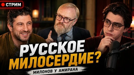 Виталий Милонов YouTube