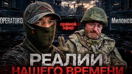 Виталий Милонов Rutube