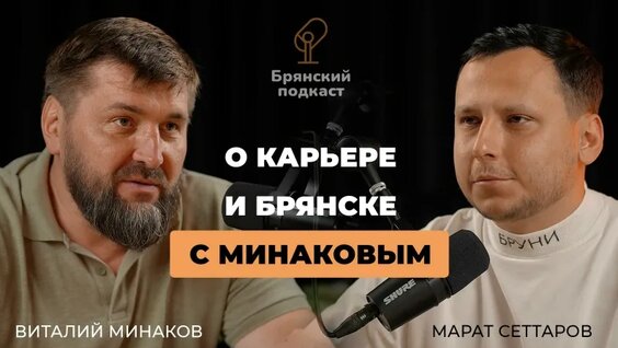 Виталий Минаков VK Видео