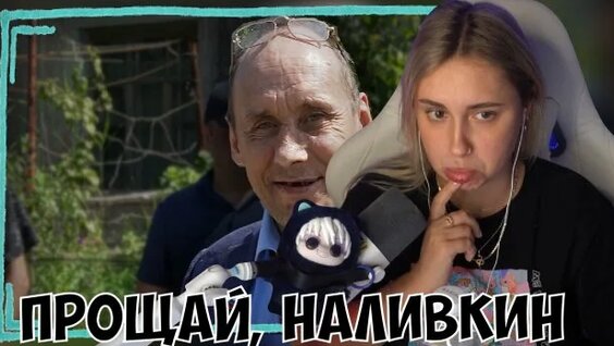 Виталий Наливкин Rutube