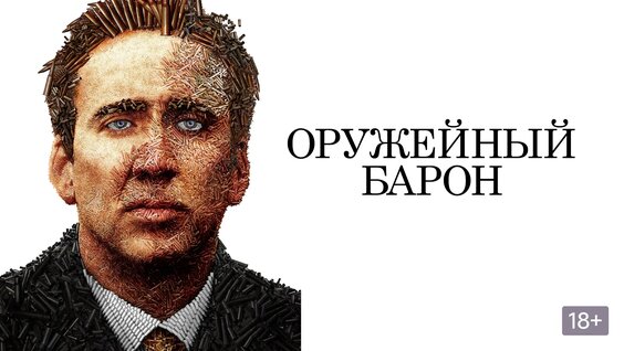Виталий Орлов VK Видео