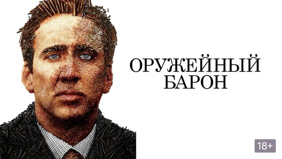 Виталий Орлов VK Видео