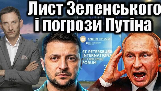 Виталий Портников YouTube