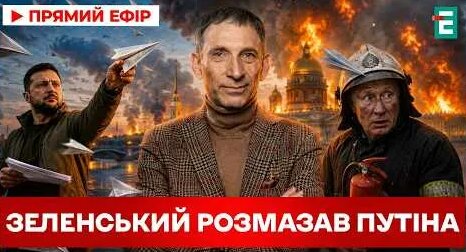 Виталий Портников YouTube