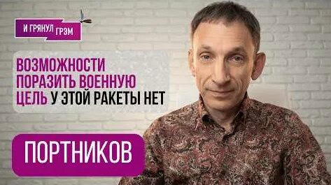 Виталий Портников YouTube