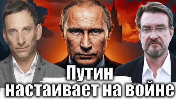 Виталий Портников YouTube