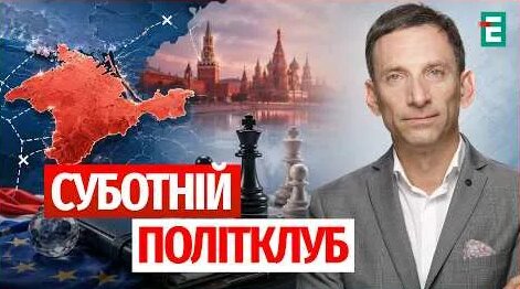 Виталий Портников YouTube