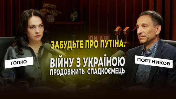 Виталий Портников YouTube