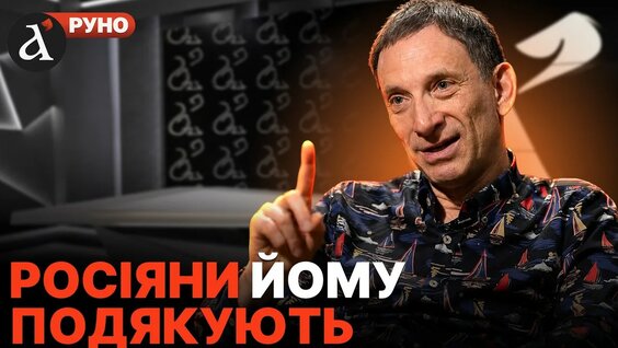 Виталий Портников YouTube