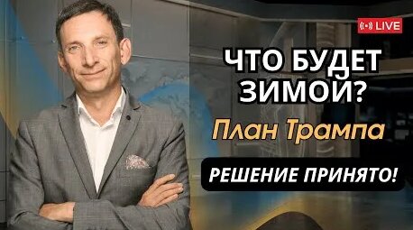 Виталий Портников YouTube