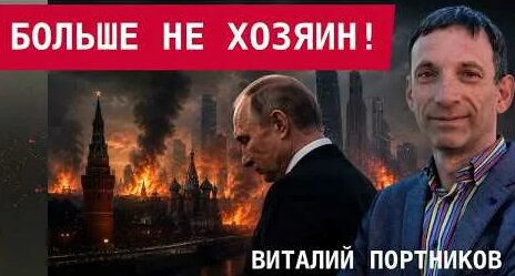 Виталий Портников YouTube