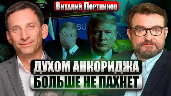 Виталий Портников YouTube