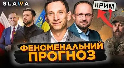 Виталий Портников YouTube