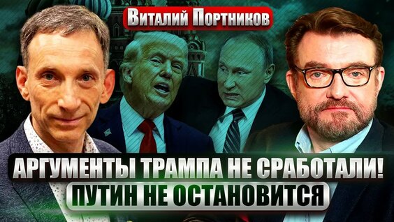Виталий Портников YouTube