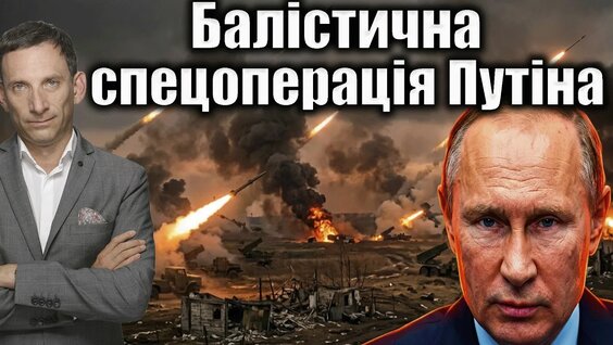 Виталий Портников YouTube