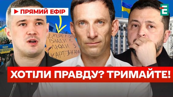 Виталий Портников YouTube
