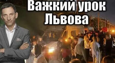 Виталий Портников YouTube
