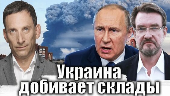 Виталий Портников YouTube