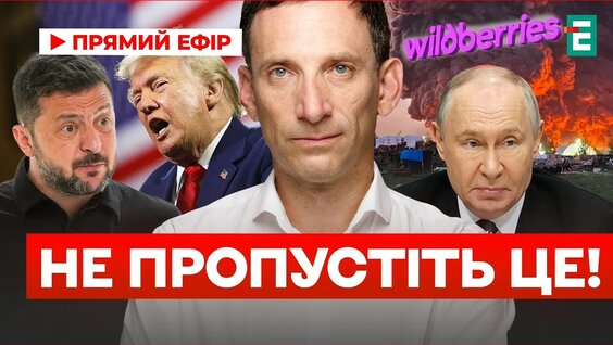 Виталий Портников YouTube