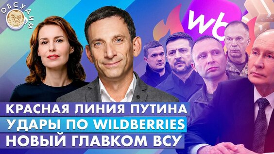 Виталий Портников YouTube