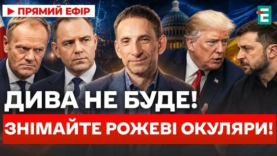 Виталий Портников YouTube
