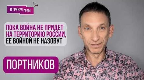 Виталий Портников YouTube