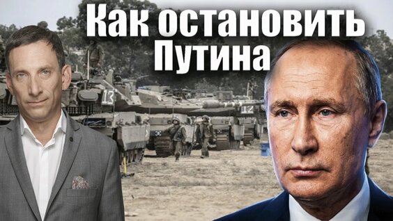 Виталий Портников YouTube