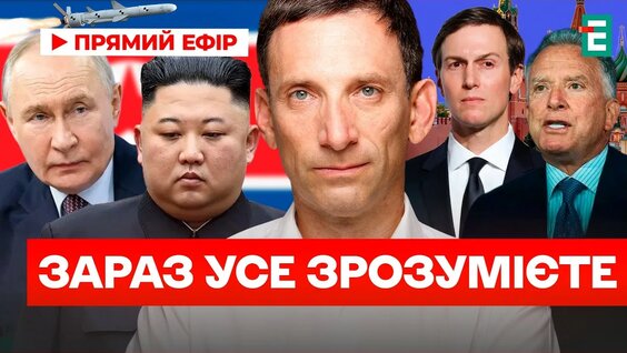 Виталий Портников YouTube