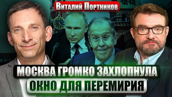 Виталий Портников YouTube