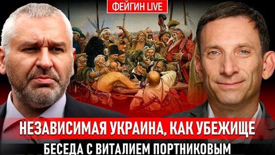 Виталий Портников YouTube