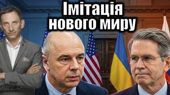 Виталий Портников YouTube