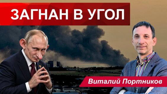 Виталий Портников YouTube