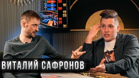 Виталий Сафронов VK Видео