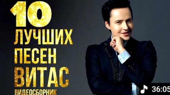 Витас ОК