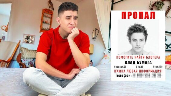 Влад А4 Rutube