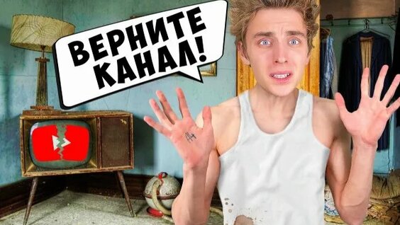 Влад А4 Rutube