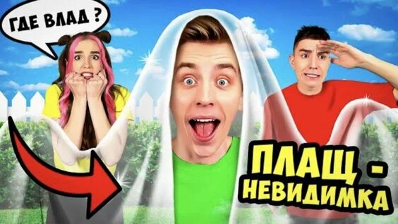 Влад А4 Rutube