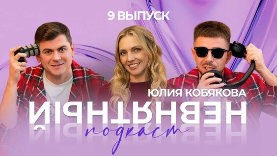Влад Кобяков Rutube