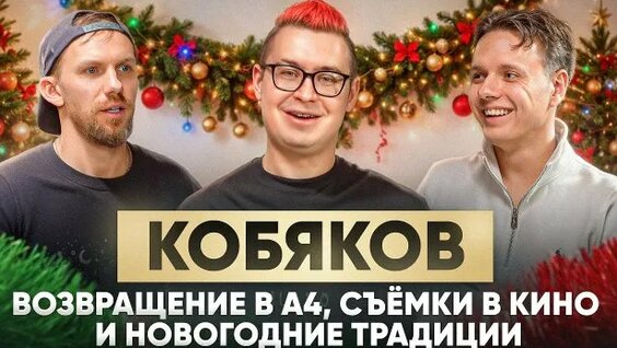 Влад Кобяков Rutube